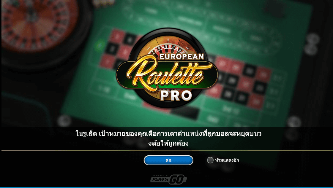 Roulette เป็นเกมแห่งโชคกับการเดิมพันหลายประเภท